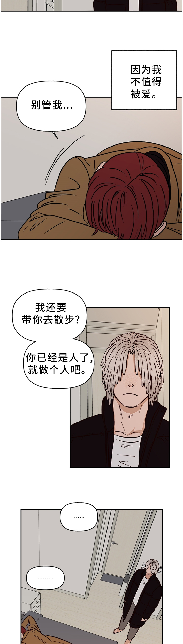 第68话10