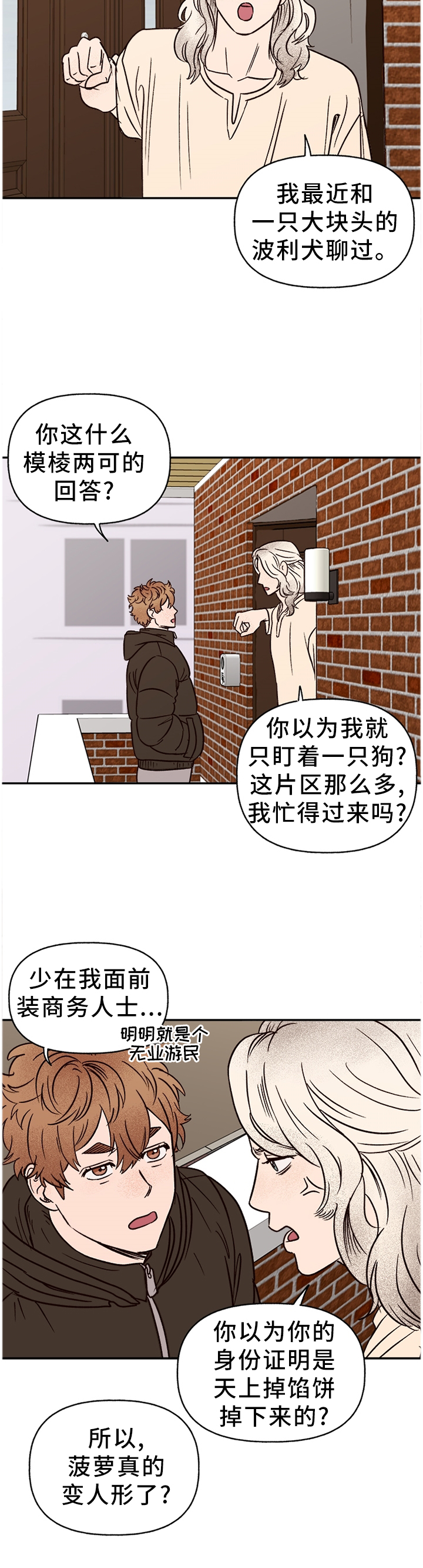 第68话5