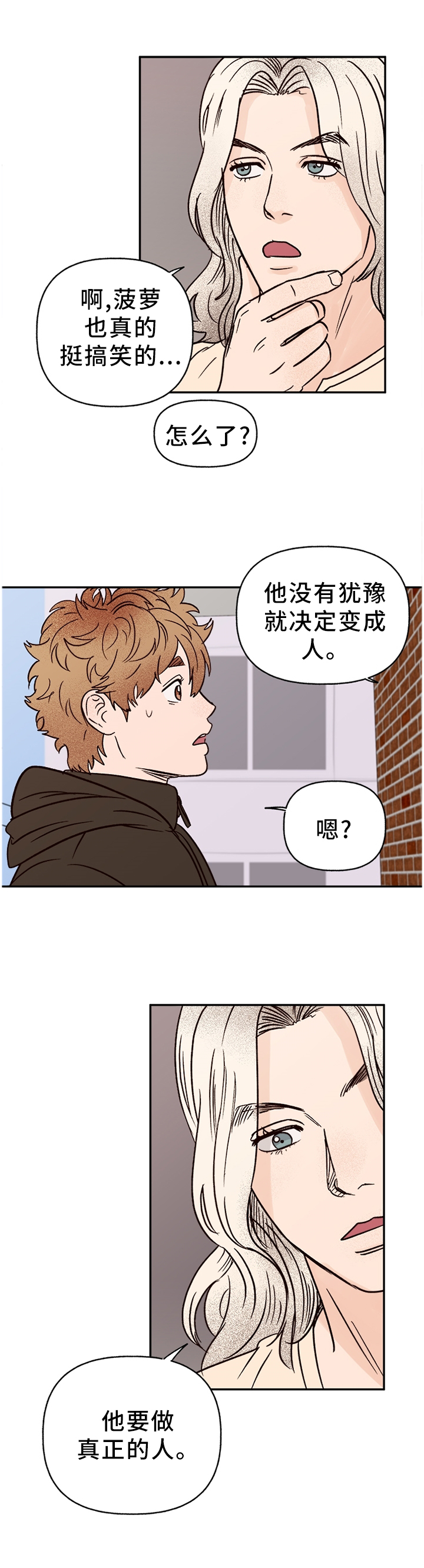 第68话6
