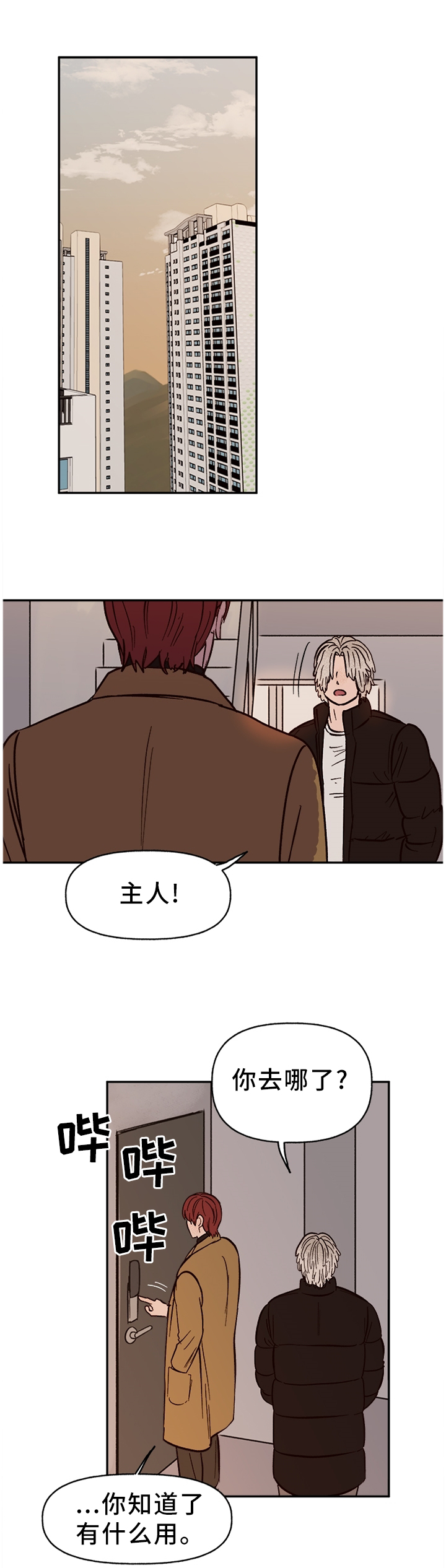 第68话7