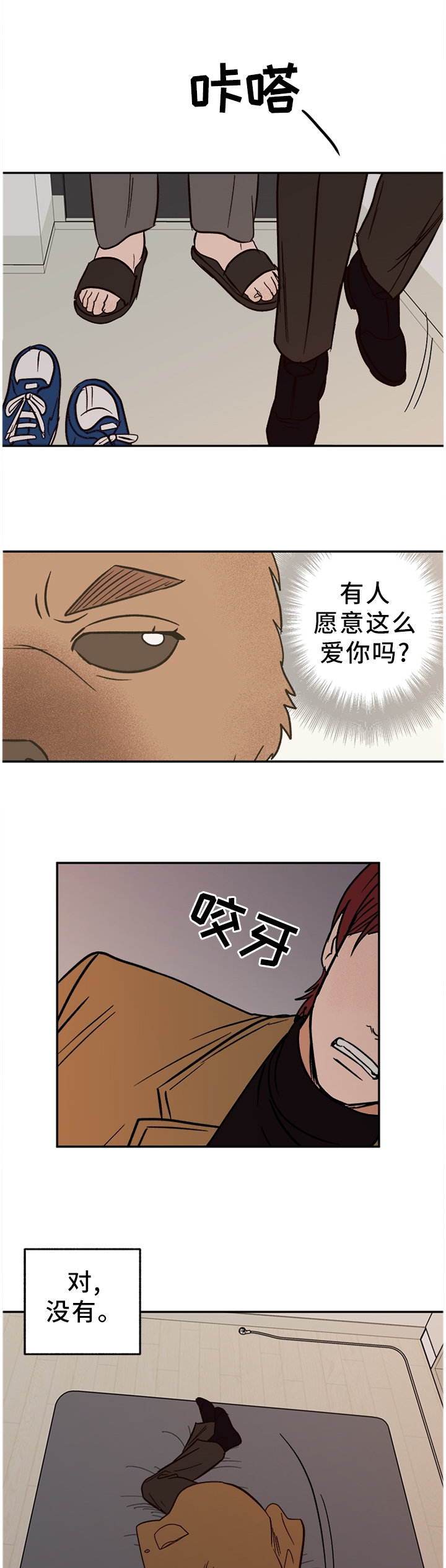 第68话8
