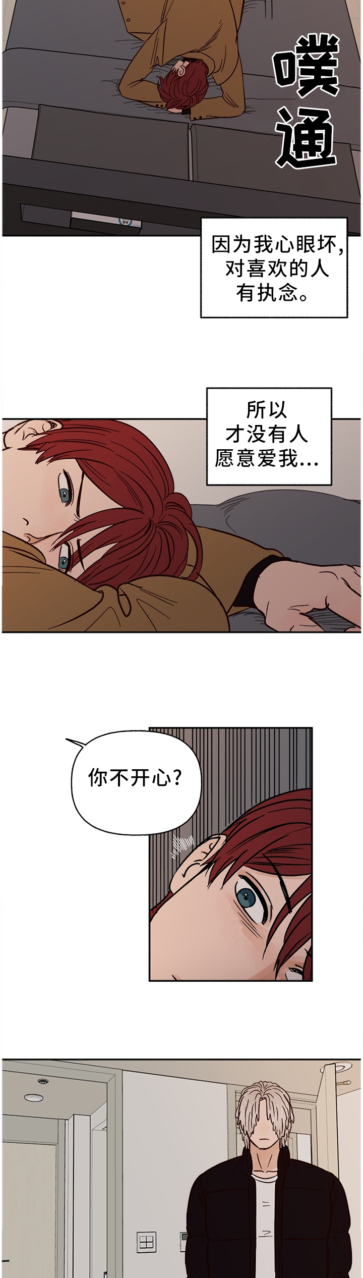 第68话9