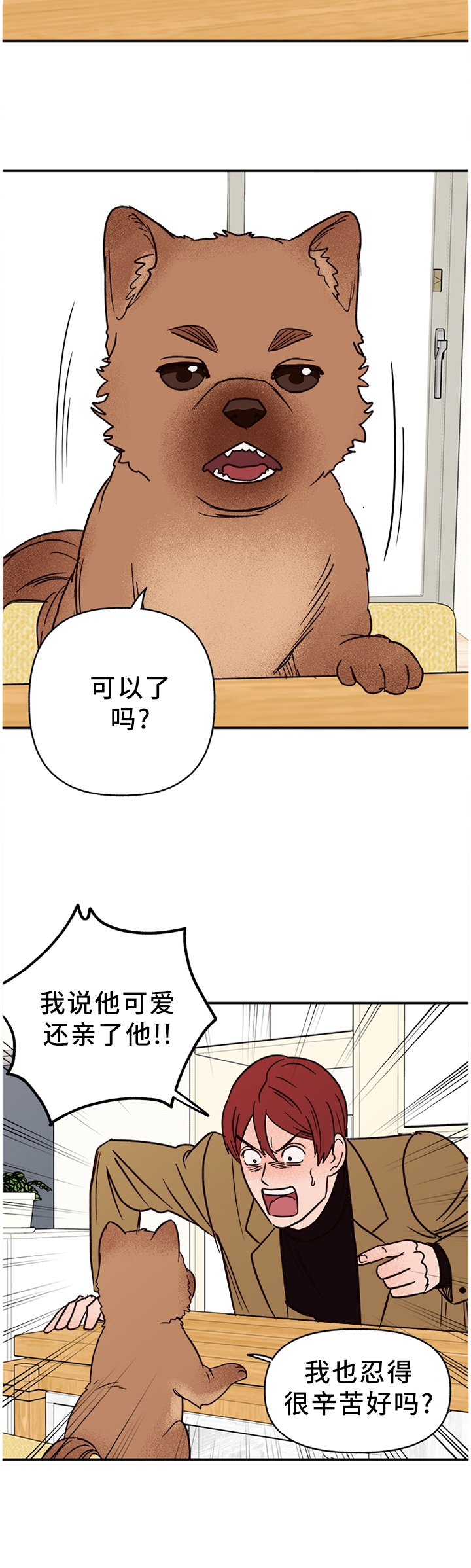 第67话10