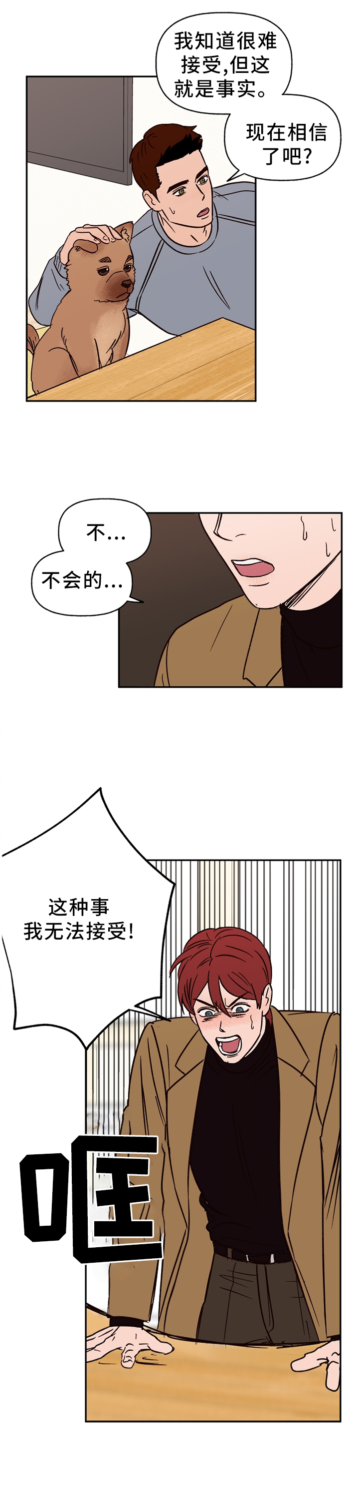 第67话11