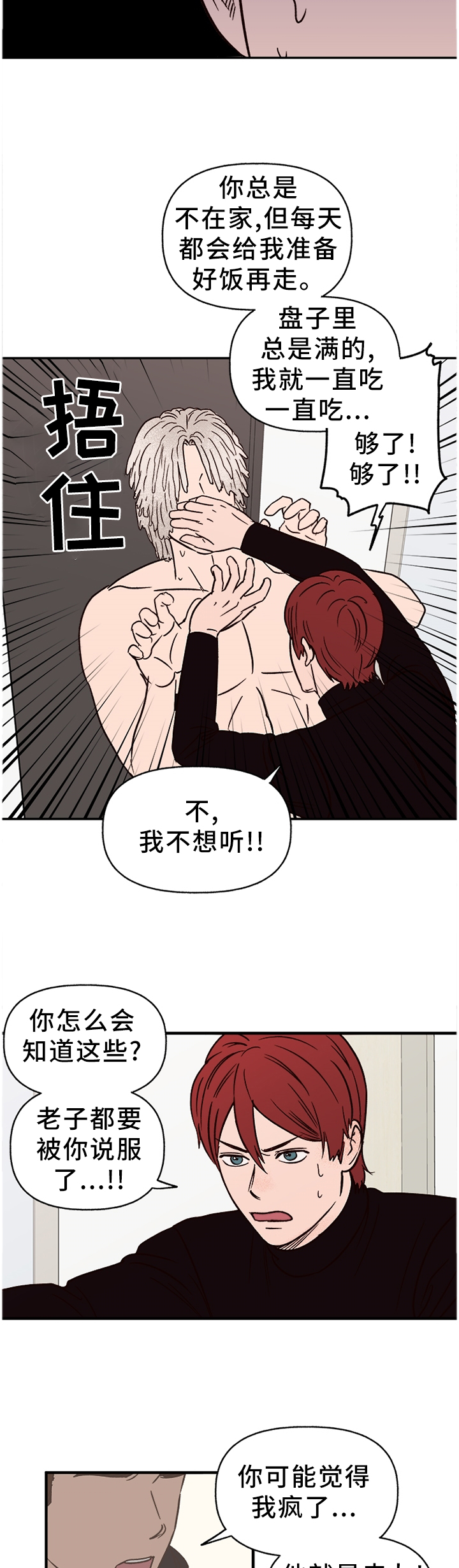 第67话2