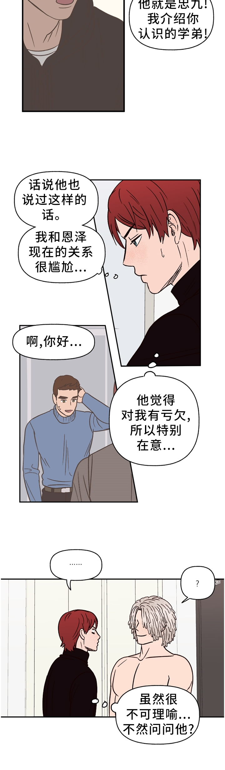 第67话3