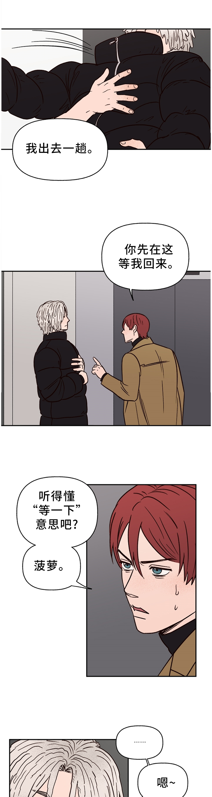 第67话4
