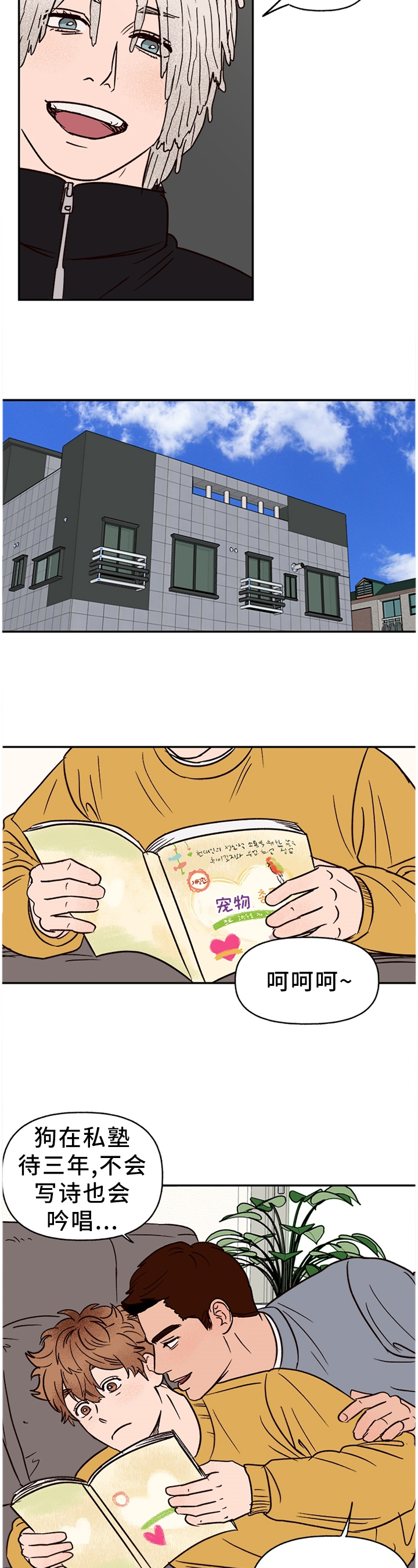 第67话5