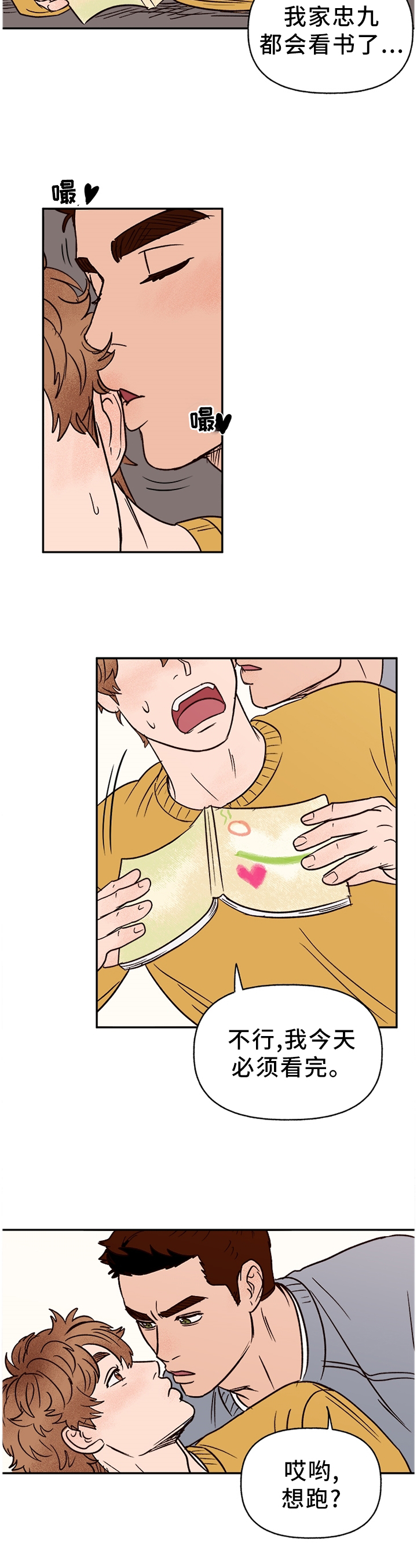 第67话6