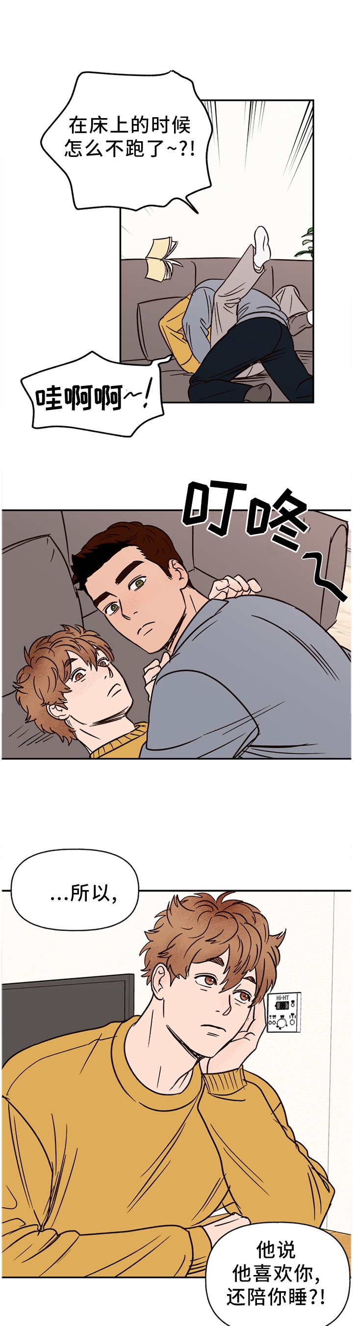 第67话7
