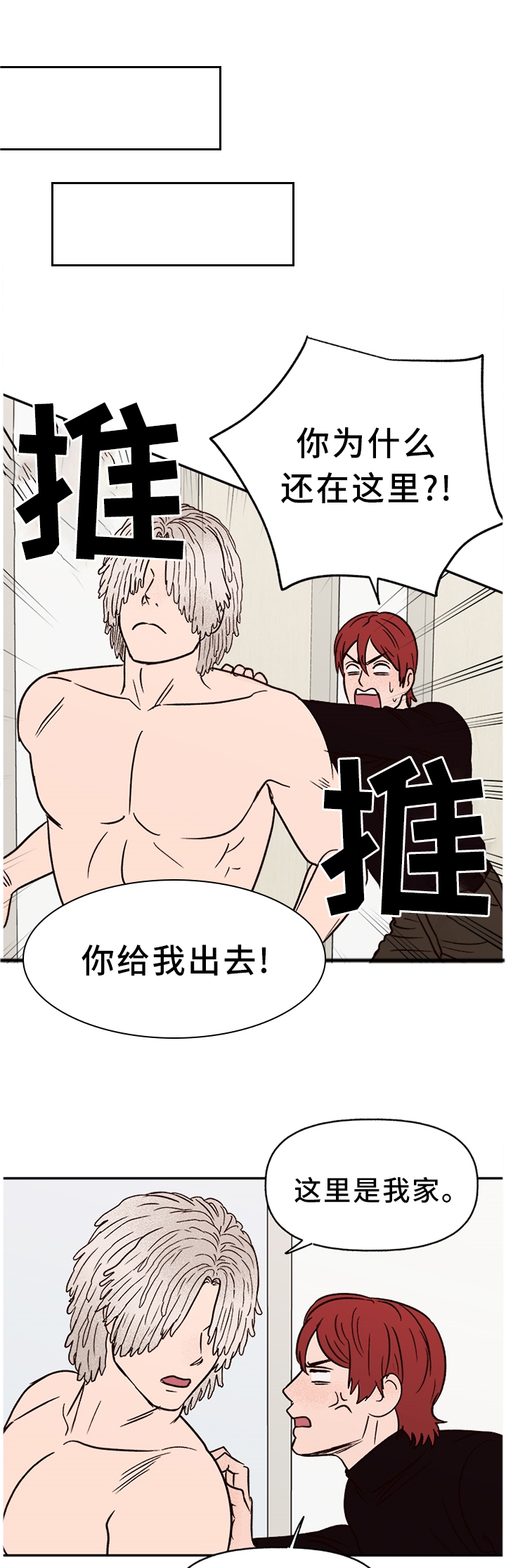 第66话10