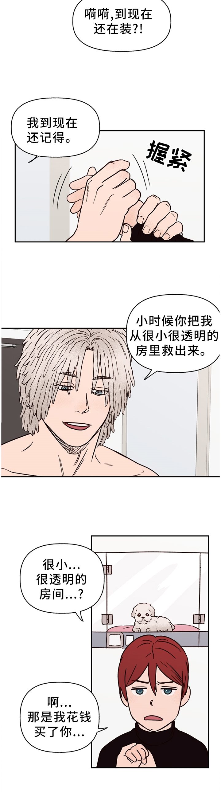 第66话11