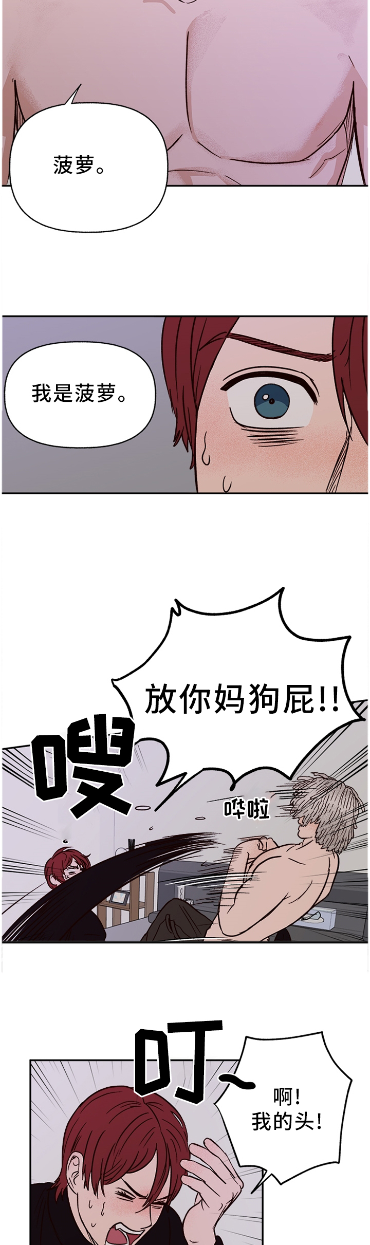 第66话2
