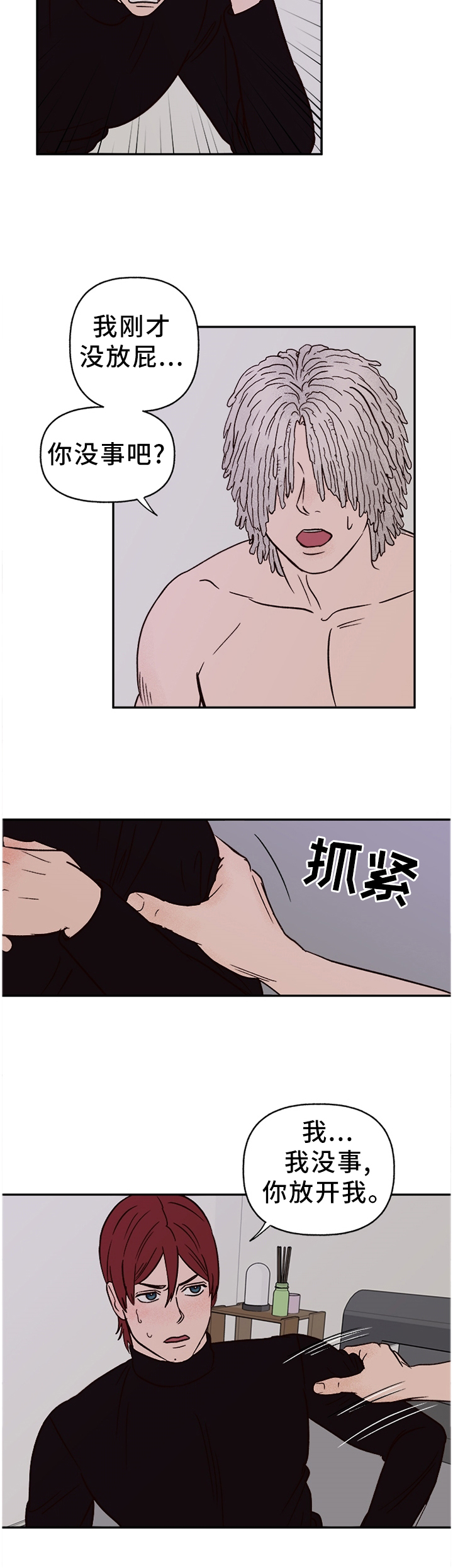 第66话3