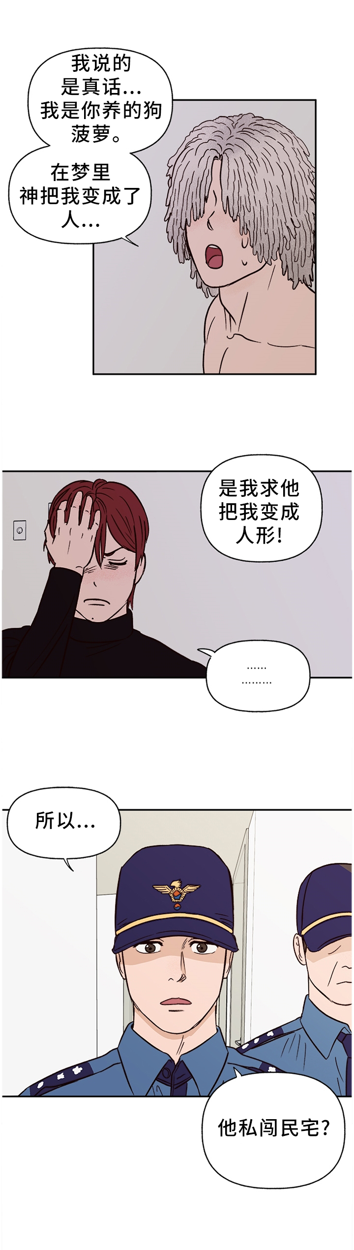第66话5