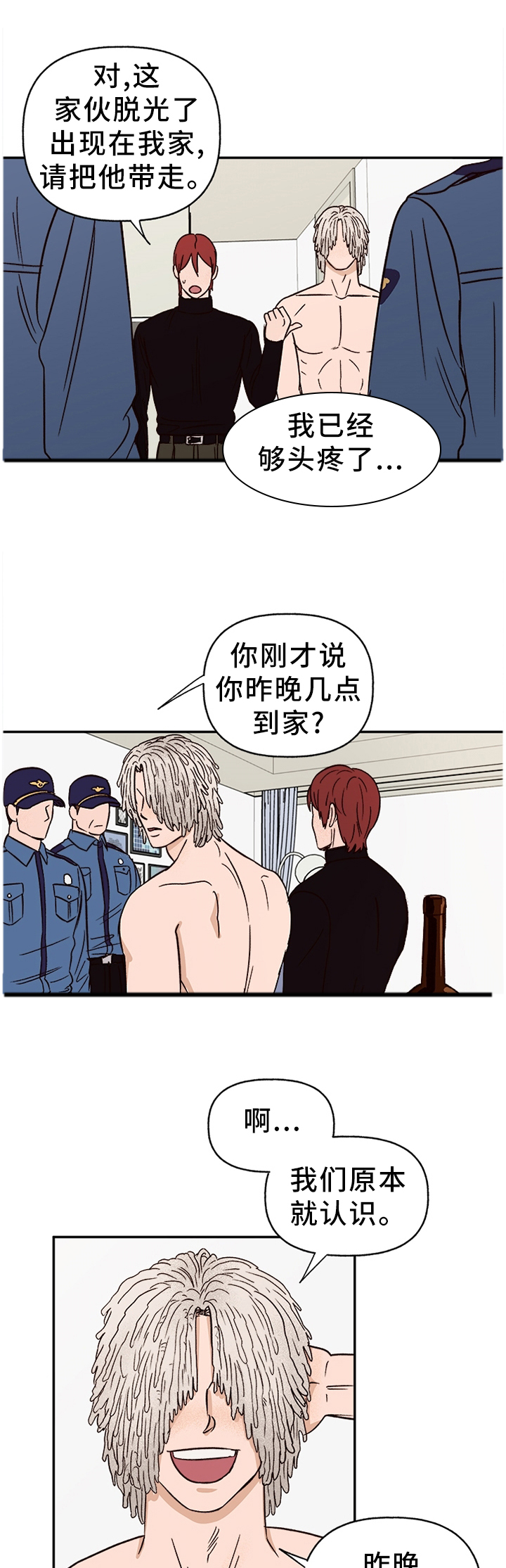 第66话6
