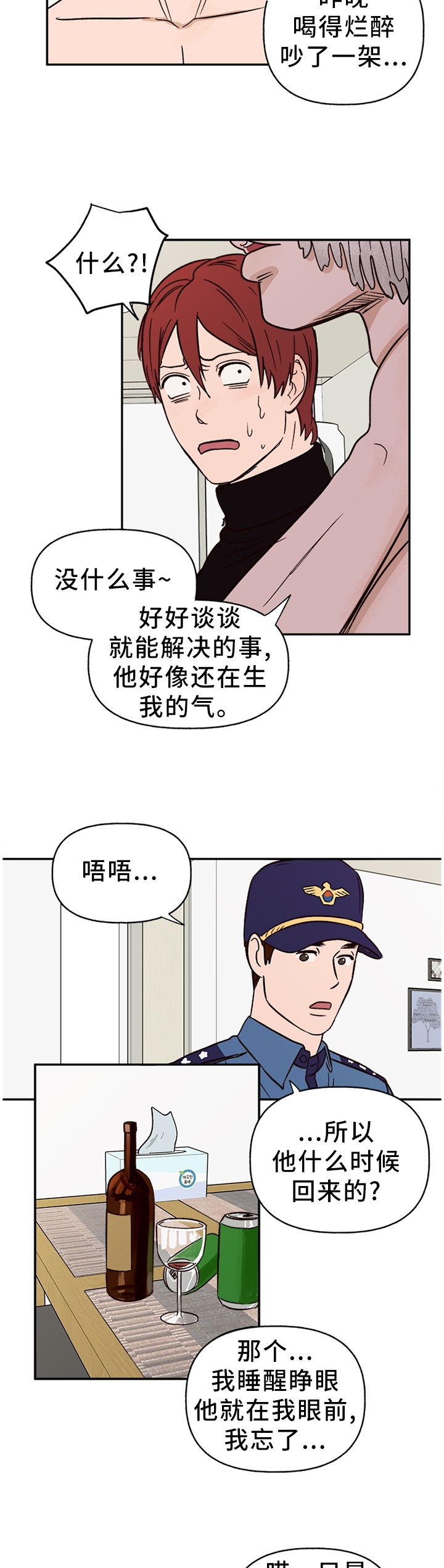 第66话7