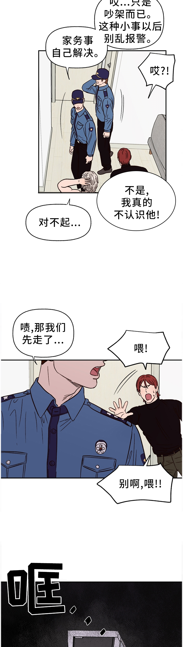 第66话8
