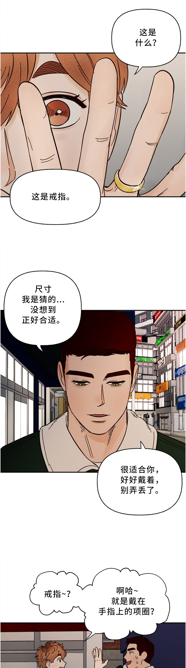 第64话3