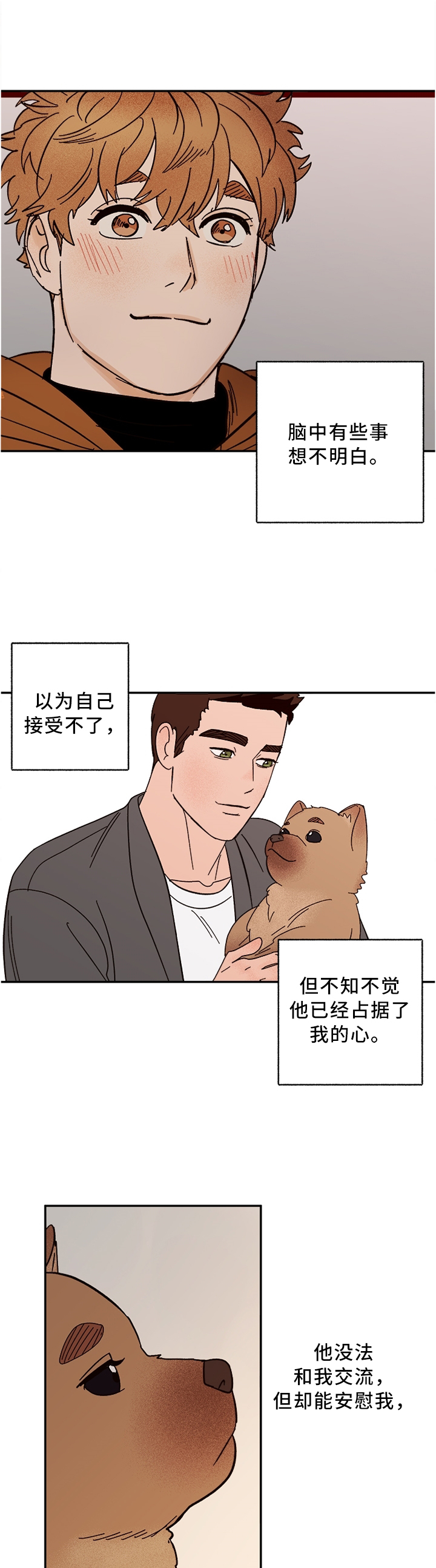 第64话5