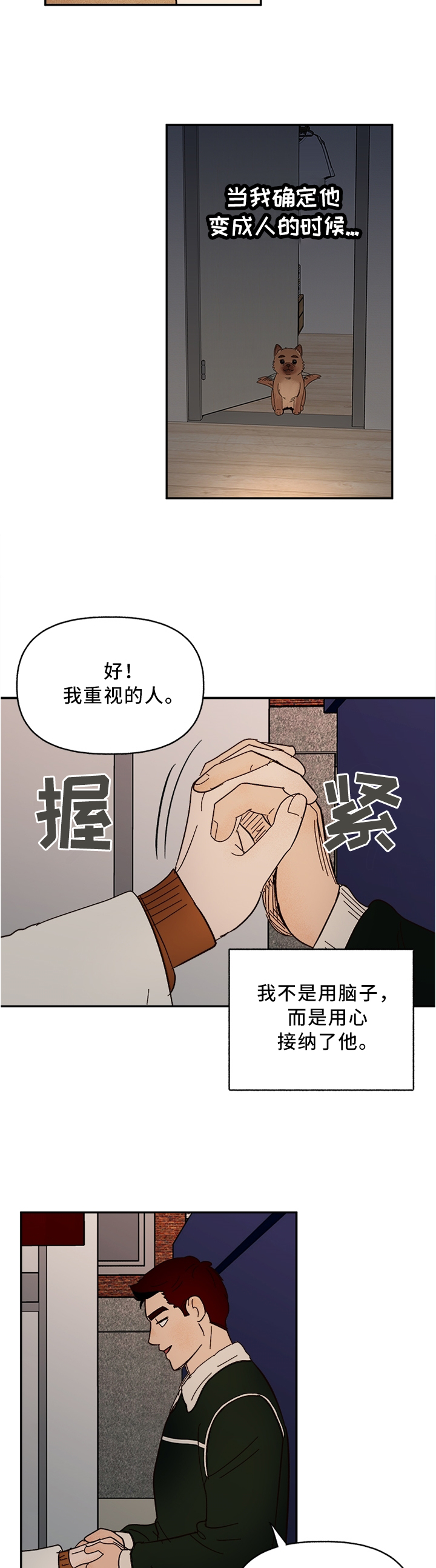 第64话6