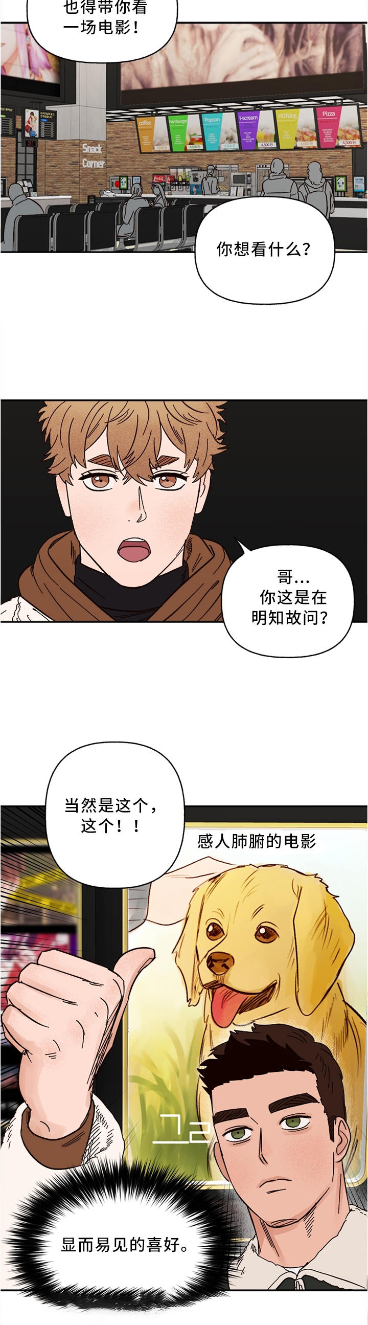 第63话3