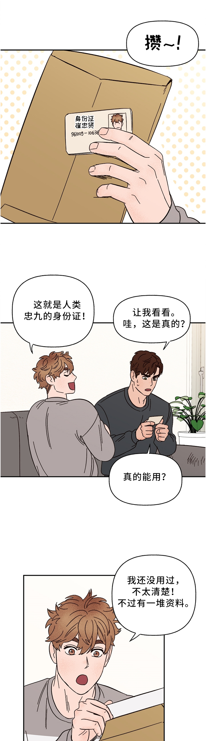 第62话0