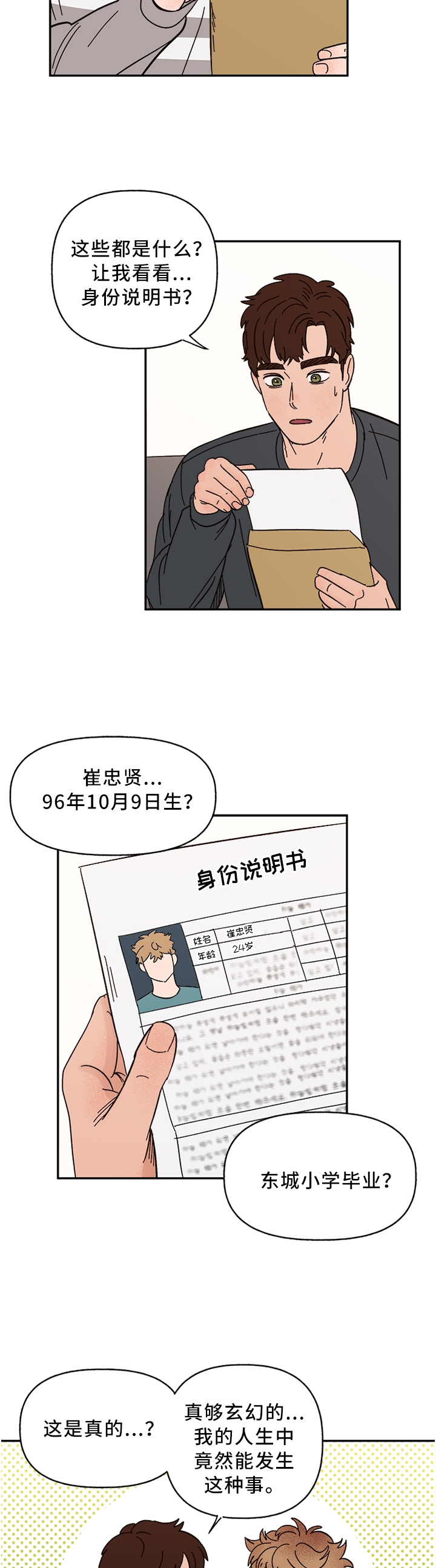 第62话1
