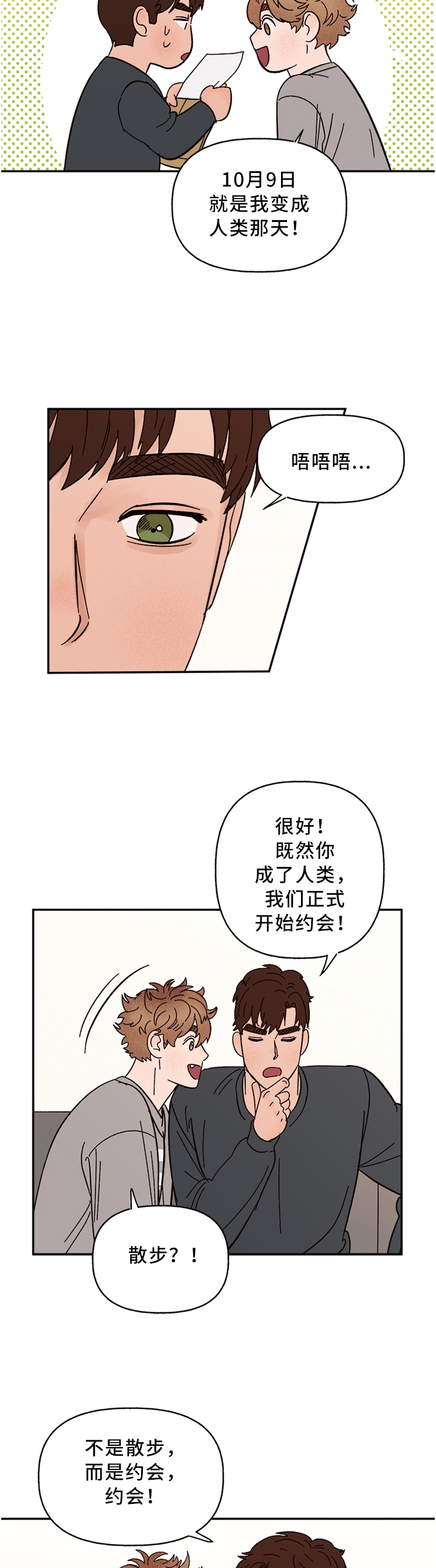 第62话2