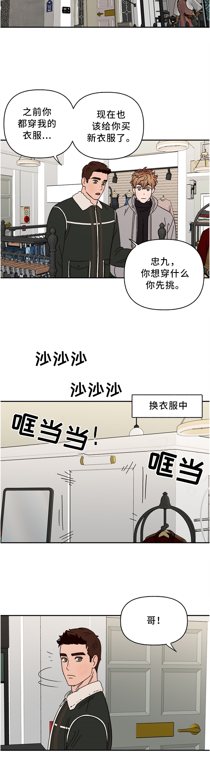 第62话4