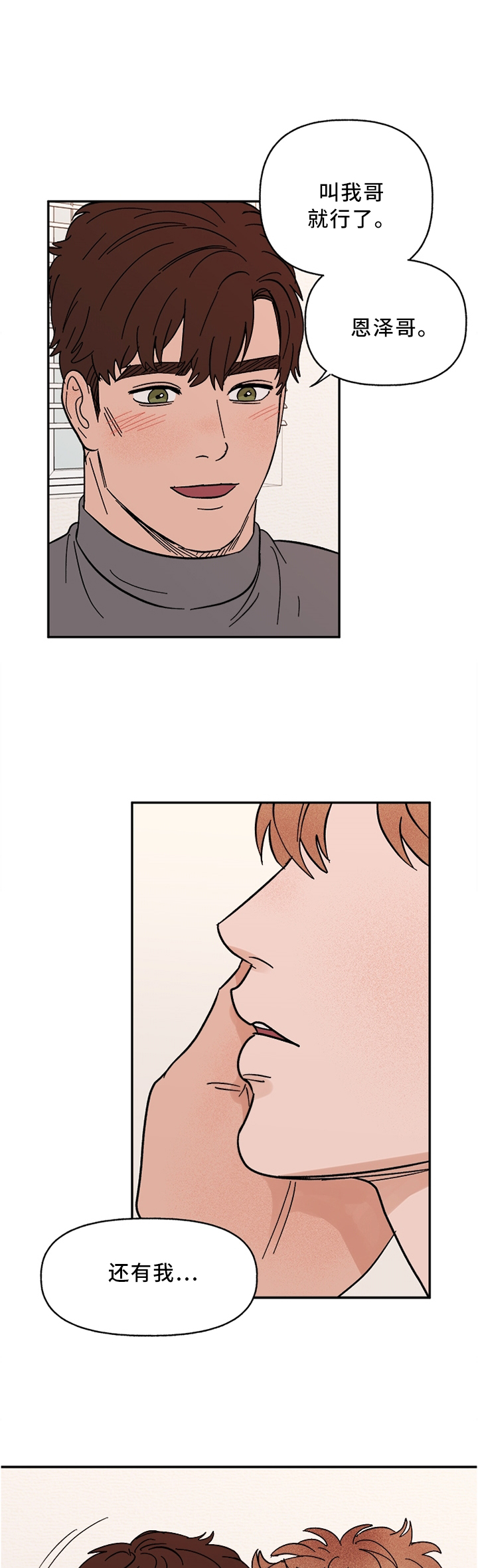 第61话3