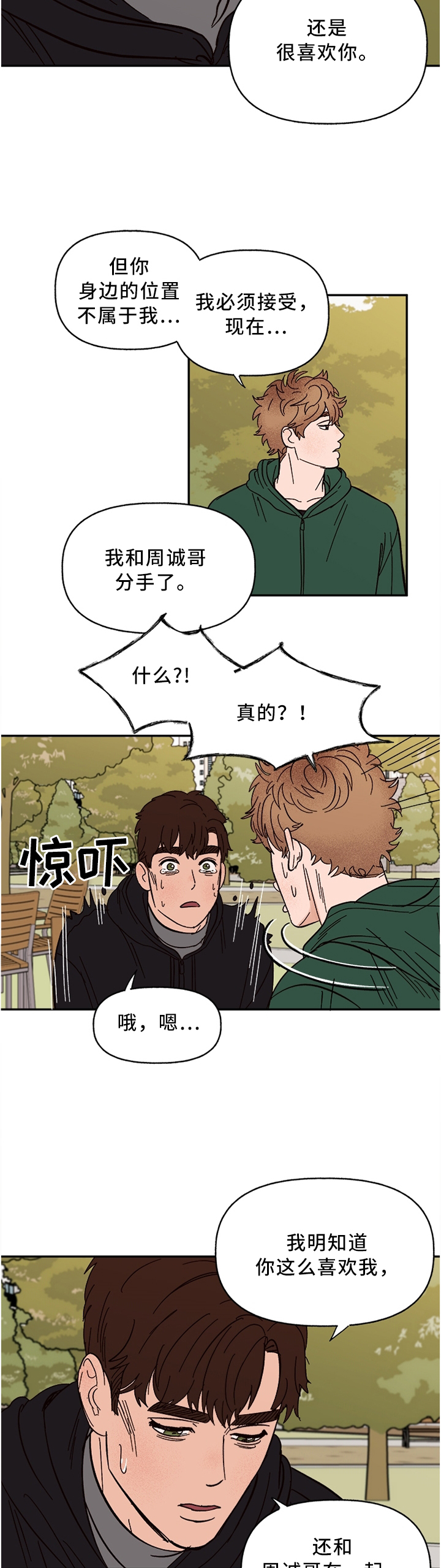 第60话4