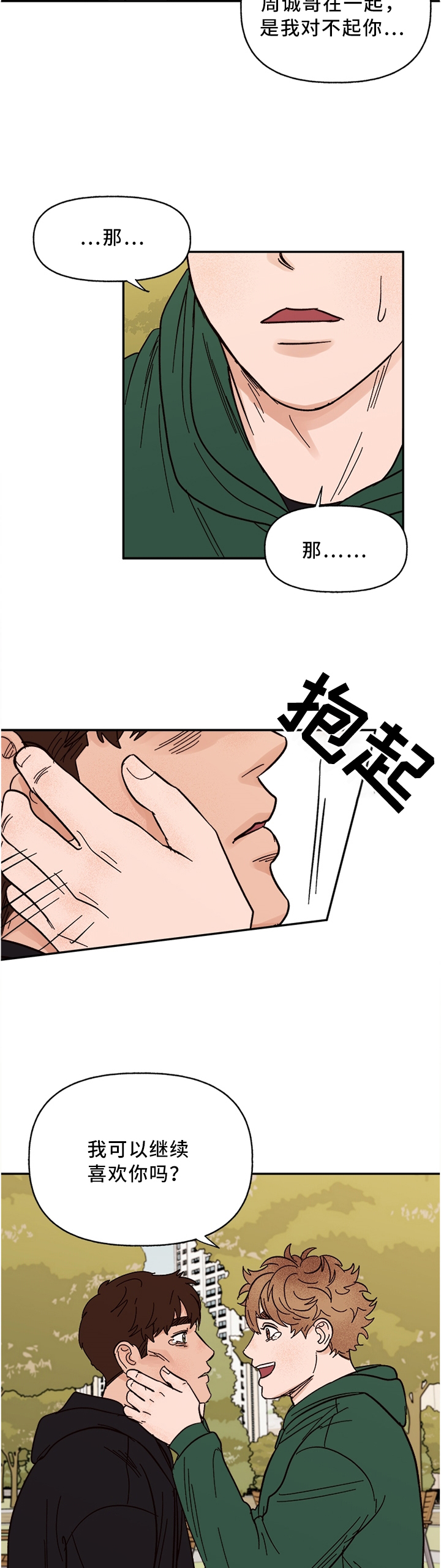 第60话5