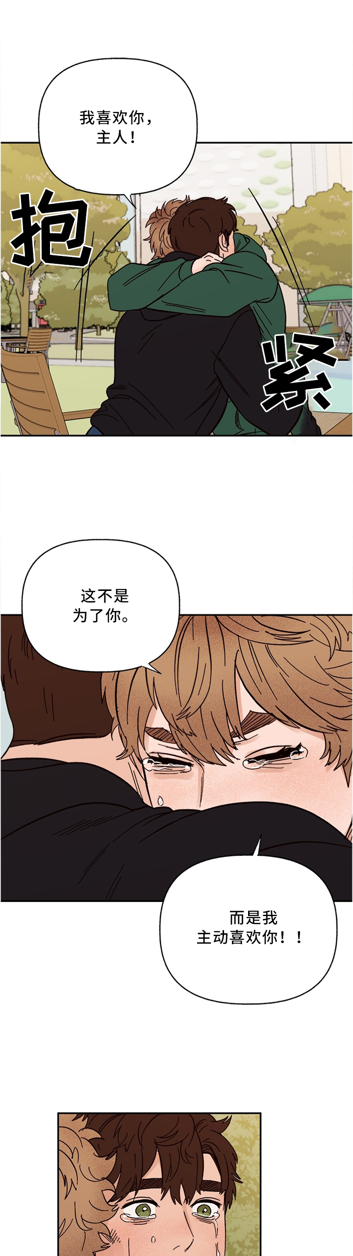 第60话7