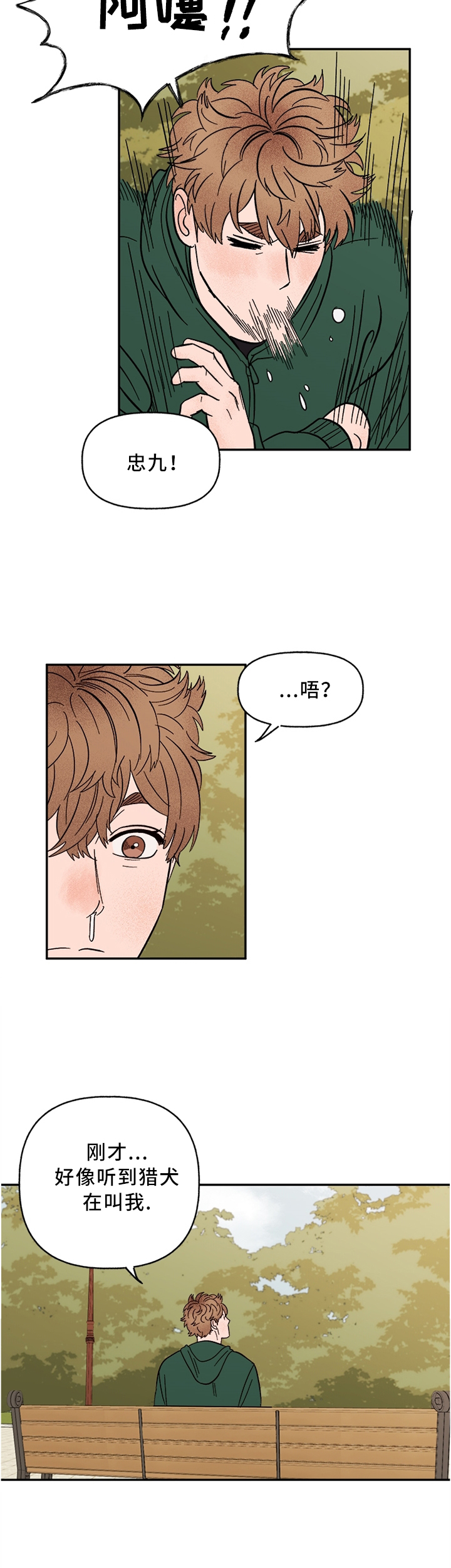 第59话2