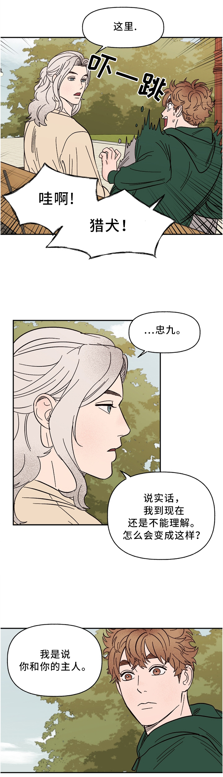 第59话3