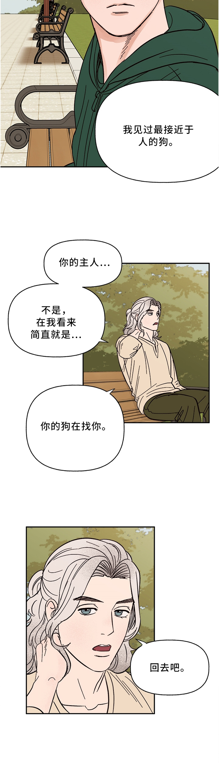 第59话5