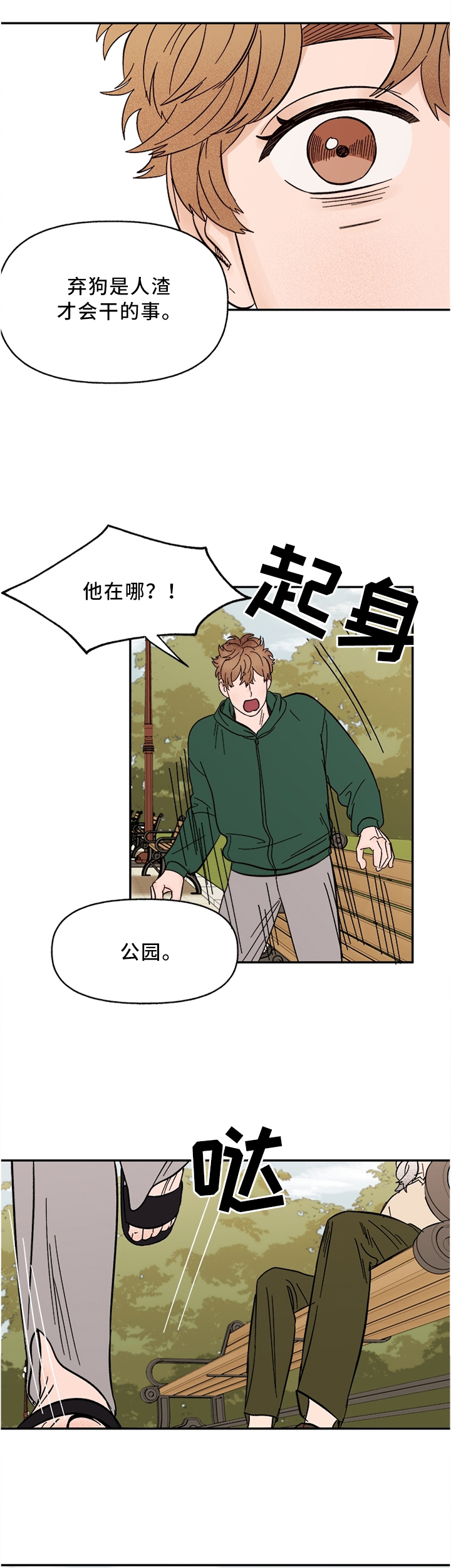 第59话6