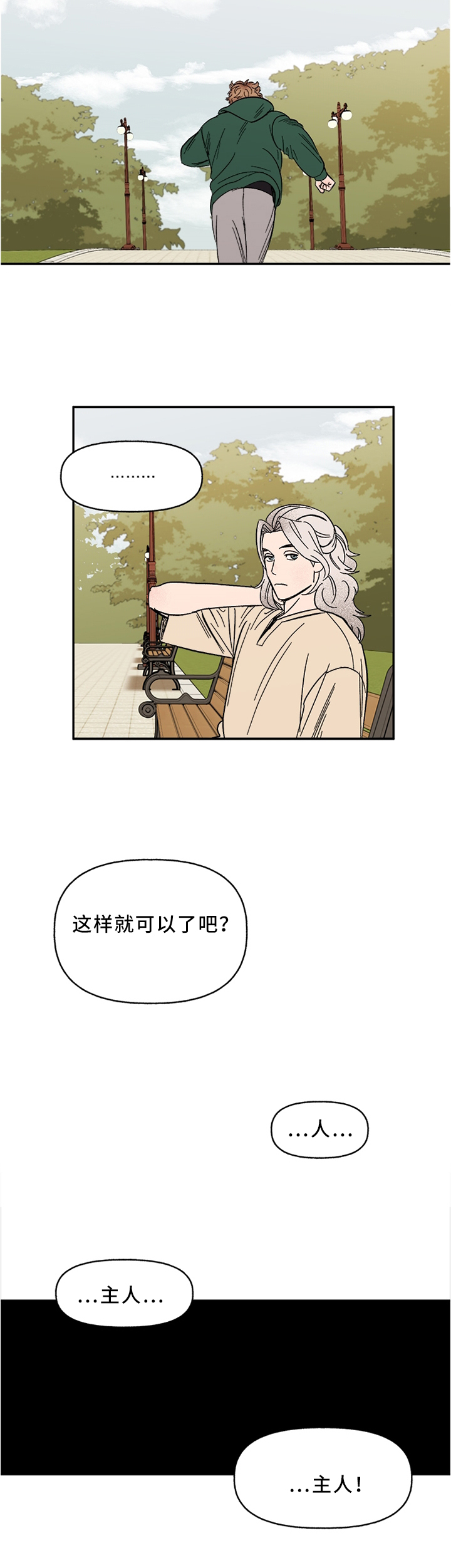 第59话7