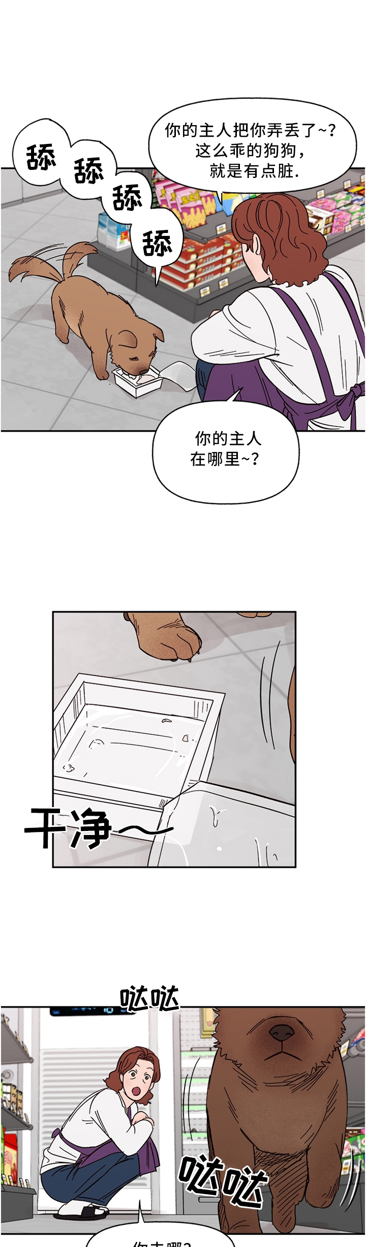第58话4