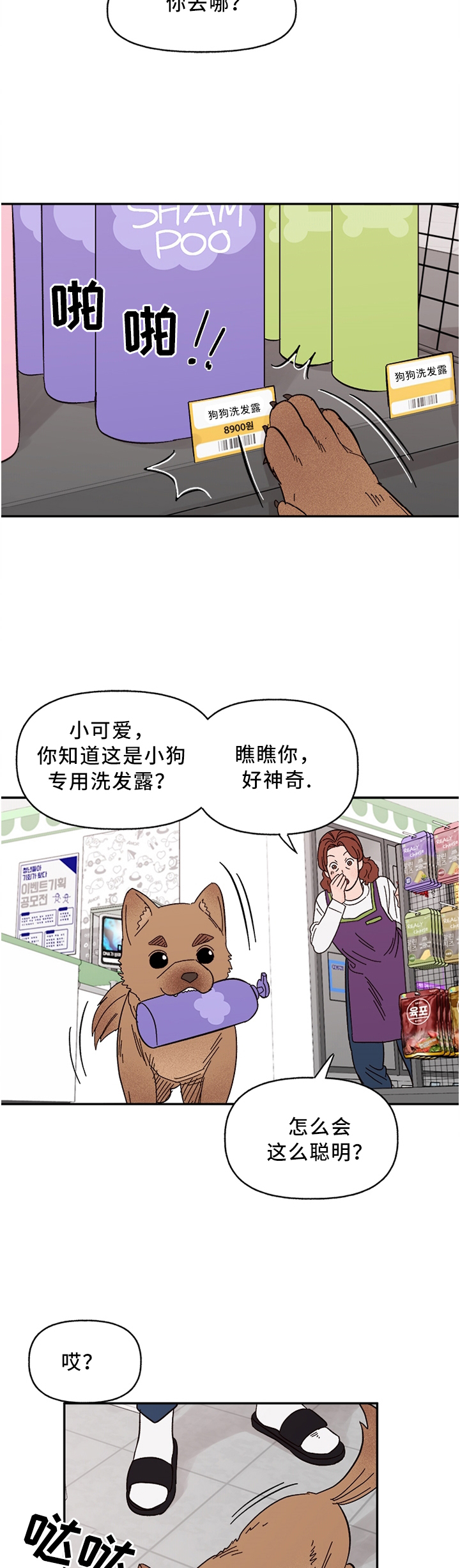 第58话5