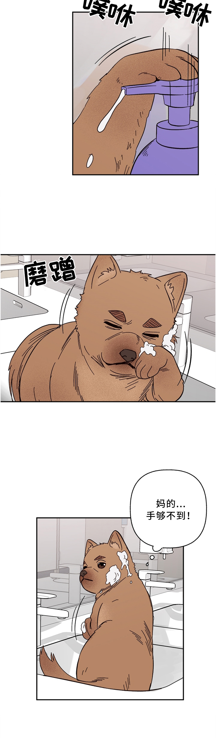 第58话7
