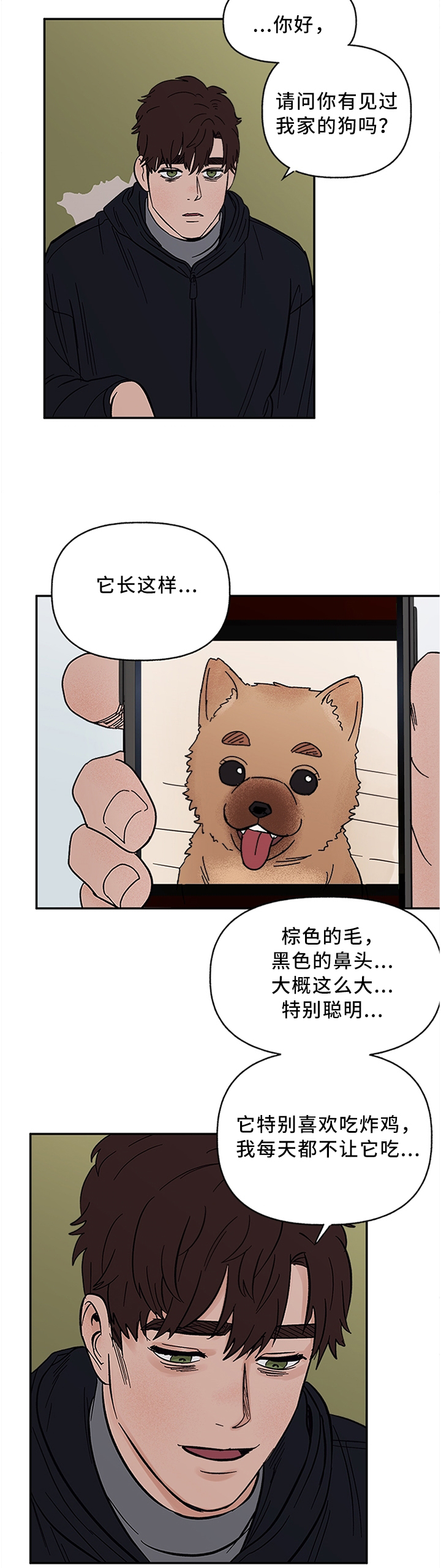 第57话4