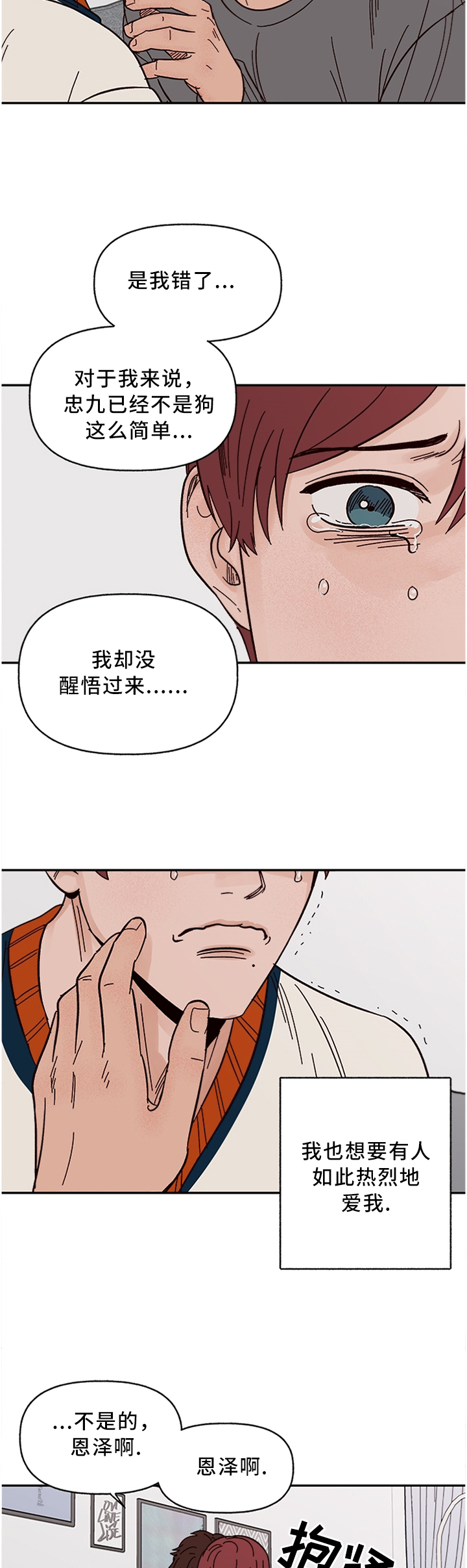 第56话3