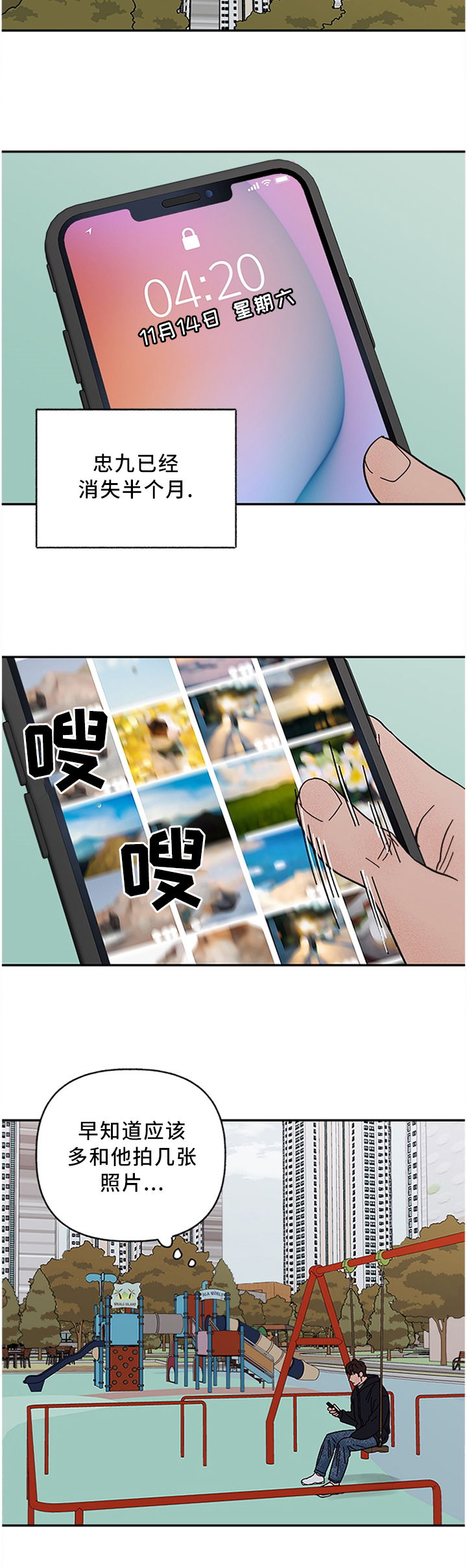 第56话6