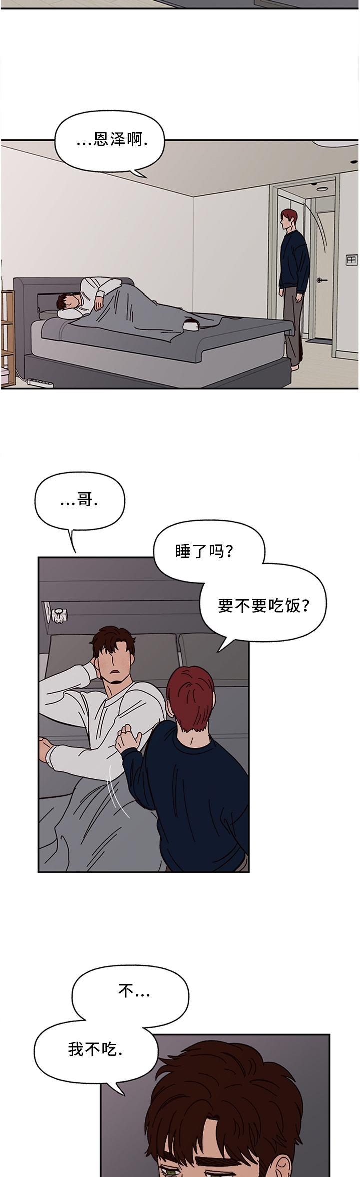 第55话3