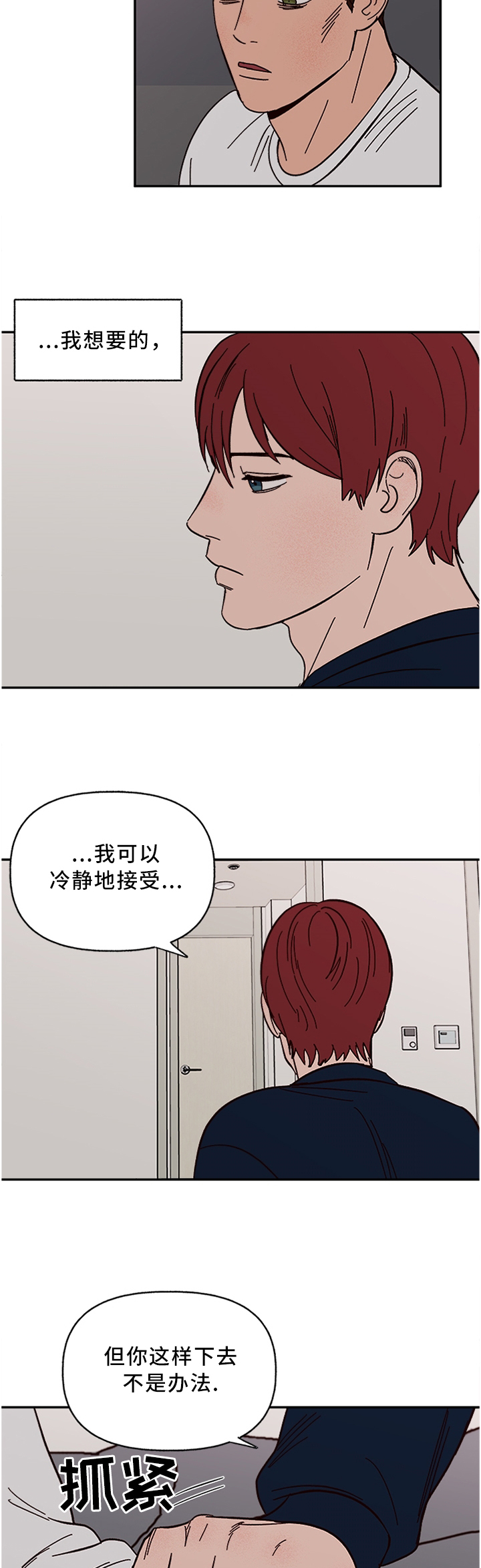 第55话4