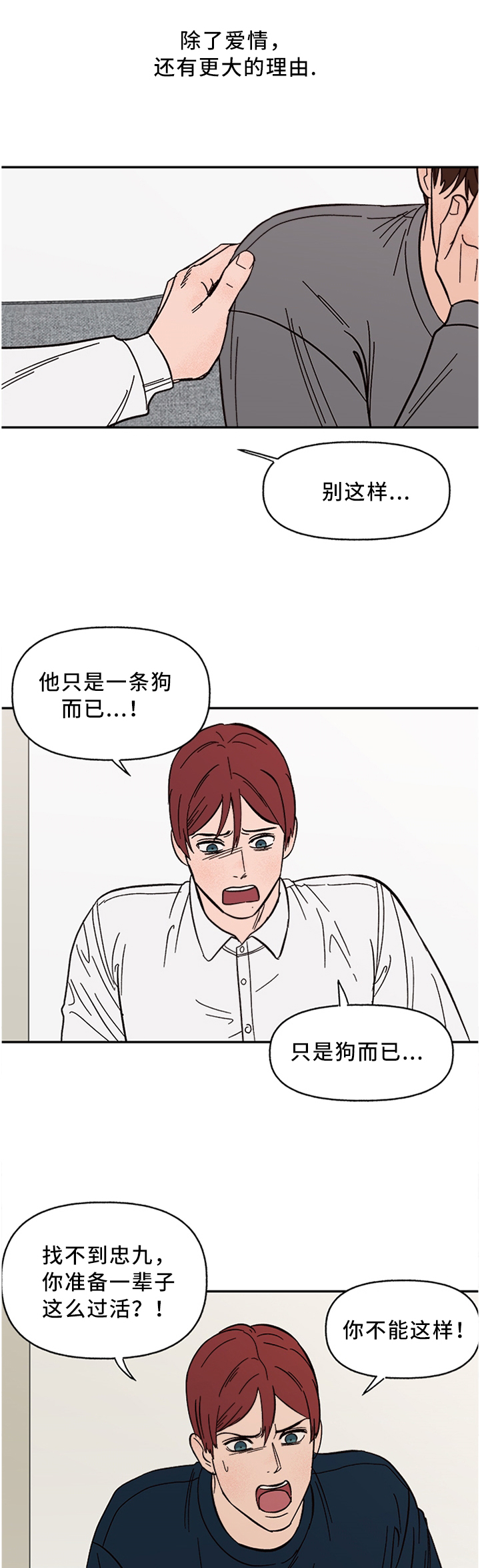 第55话6