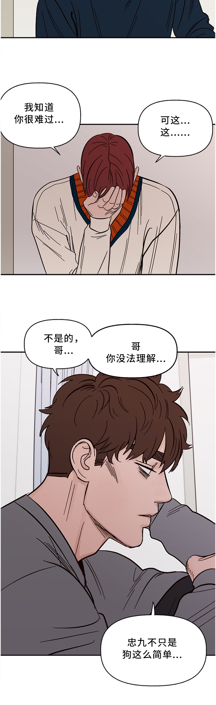第55话7