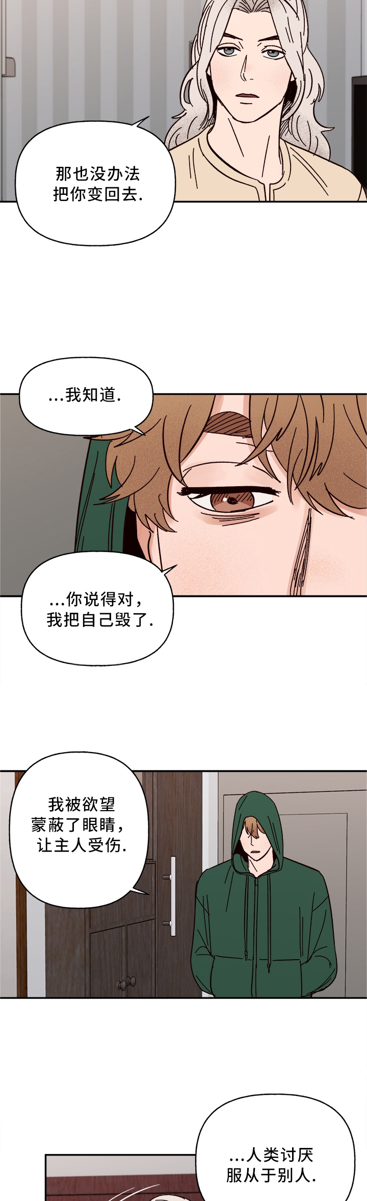 第54话1